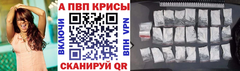 Alpha PVP кристаллы  даркнет сайт  гидра ТОР  Алушта 