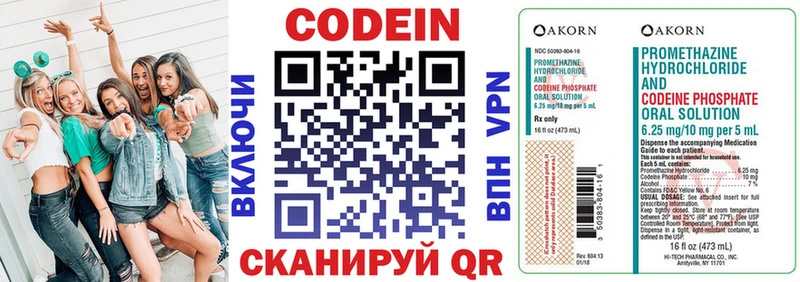 дарк нет как зайти Алушта Codein напиток Lean (лин)