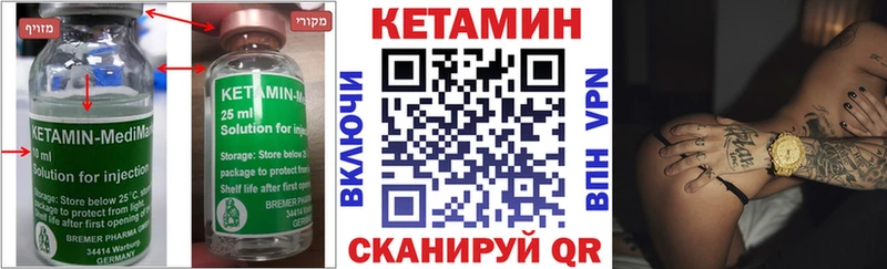 КЕТАМИН ketamine  Алушта 