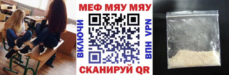 МЯУ-МЯУ мука Алушта
