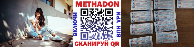 закладка  Алушта  МЕТАДОН белоснежный 